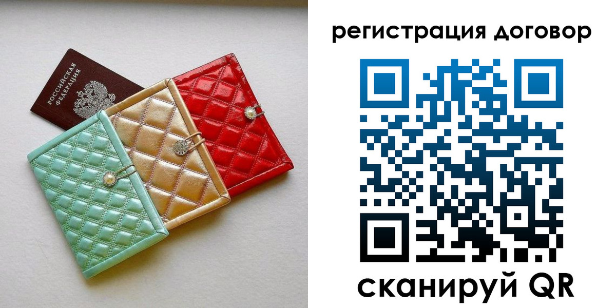 прописка для школы в Сольцах