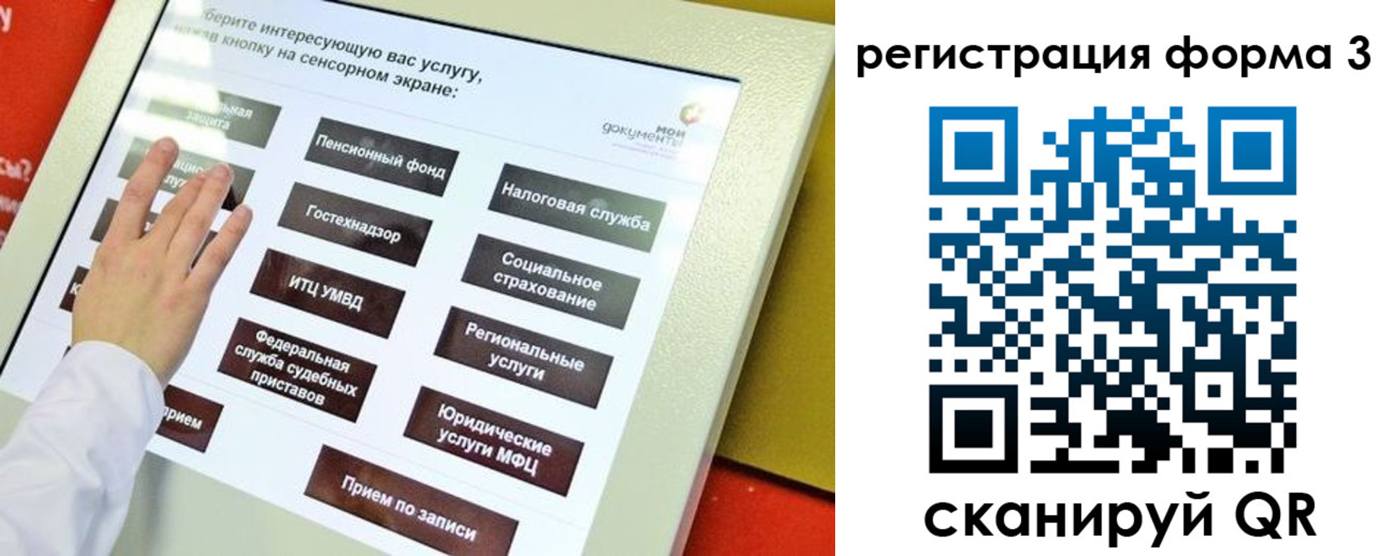 прописка штамп в Сольцах
